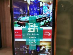 -肆味(东原1891江景店)