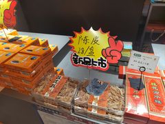 -乾芝斋·苏式糕点·碧螺春茶酥(平江路店)