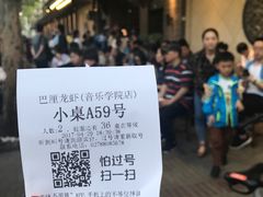 -巴厘龙虾·榜首油焖大虾(音乐学院·沿江酒馆店)