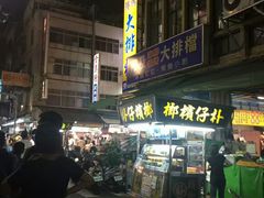 -六合夜市