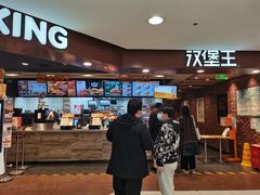 -汉堡王(西直门凯德MALL店)