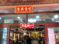 -荔枝楼酒家(员村东璟店)