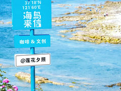 -养马岛旅游度假区