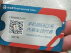 -浦东1号2号航站楼(地铁站)