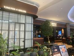 -同仁四季椰子鸡(宝安壹方城店)