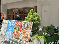 -WOKKA by艮上(中海环宇荟店)
