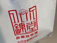 -水木锦堂·自助铁板烧(五道口购物中心店)