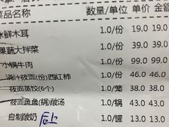 账单-西贝(宝乐汇店)