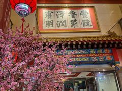 -丰泽园饭店