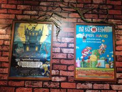 -MAX伯爵趣味互动密室逃脱(大坪D馆店)