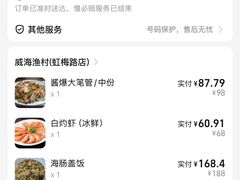 -崴海渔村(虹梅路店)