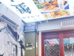 -百年老字号·观振兴蟹黄面·三虾面·苏式面(观前街富仁坊巷店)