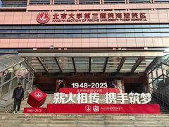 -北京市海淀医院-停车场