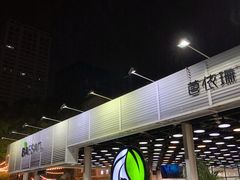 -813芭依珊 BAESAn(皇冠十畝地店)