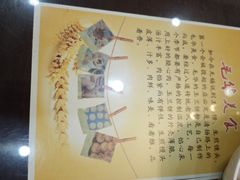 -毛华美食(清扬路店)