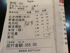 账单-水煮鱼乡·川京菜(蛇口店)