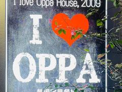 -OPPA HOUSE 韩国欧巴餐厅·韩国菜(北京路店)