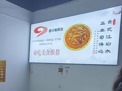 -天全县三土司椒麻鸡餐厅