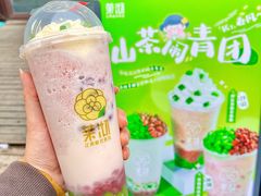 -茉沏(万科美好广场店)