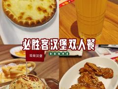 -必胜客(东莞地王店)
