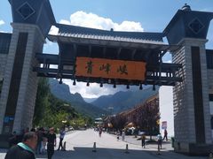 -青峰峡国家森林公园