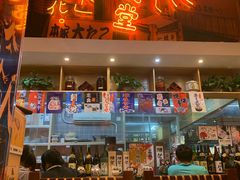 门面-有喜屋·深夜食堂(环宇荟店)