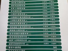 -蒙小妹骨汤饭.米线(新光路店)