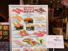 -大起水产回转寿司(道顿堀店)