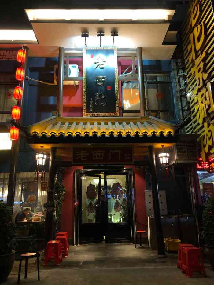 老西门·常州菜(蓝天店)