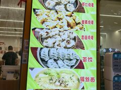 -海汇源老烧麦店(东大街总店)