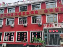 -北京龙庆四季香农家饭庄·灶台鱼·碳烤虹鳟鱼(龙庆峡店)