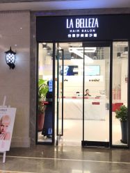 -LA BELLEZA倍丽莎美发沙龙