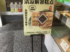 -矮子馅饼(大成路店)