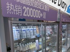 -白色日记·手作酸奶(麦凯乐店)