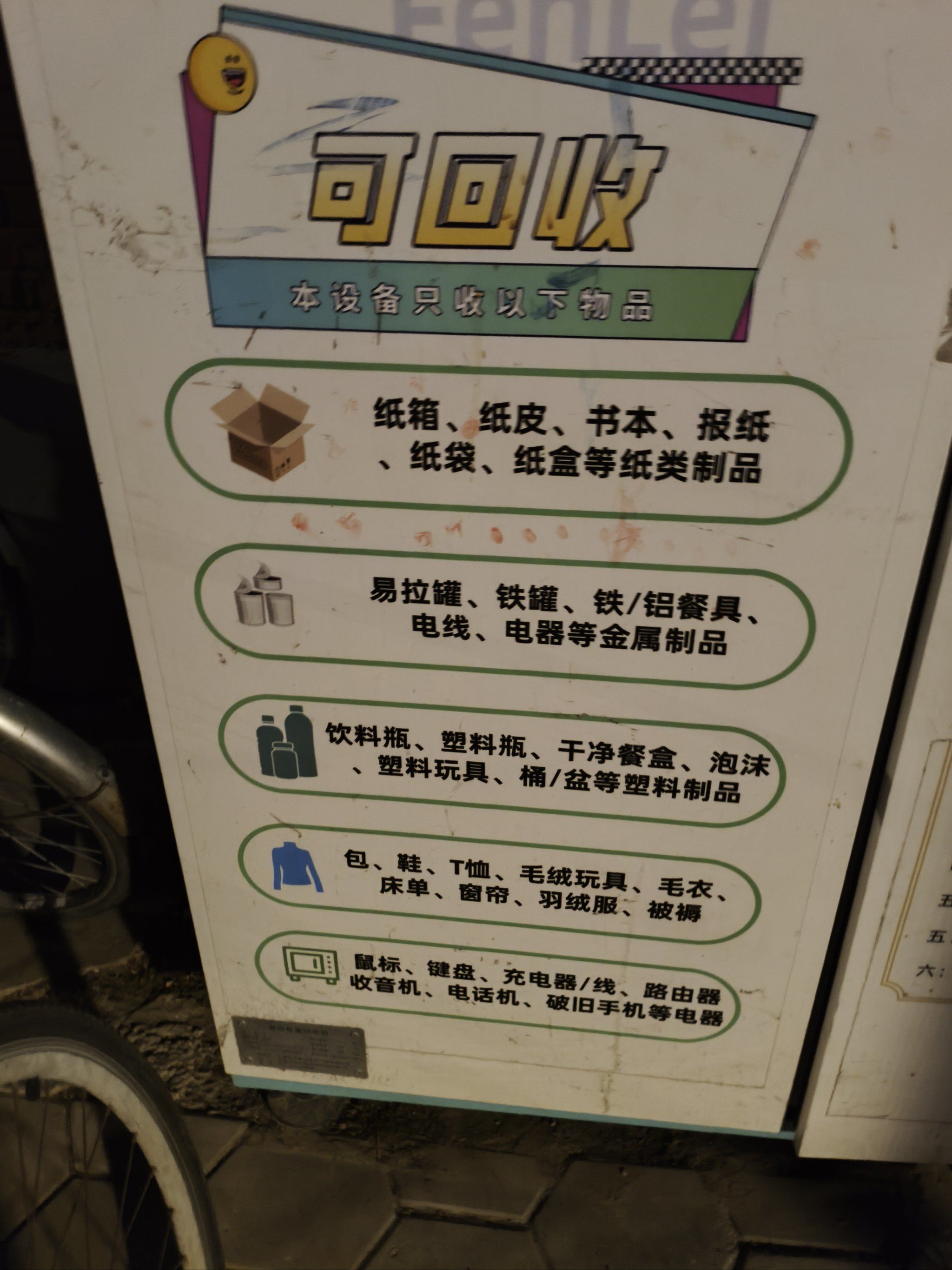 在农村开废品收购站需要哪些条件(在农村开废品收购站需要哪些条件呢)