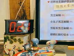 -甜心闲生传统手工冰粉(太古里店)