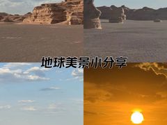 -敦煌雅丹国家地质公园