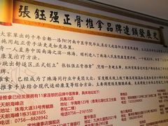 -张钰强中医正骨推拿连锁(华发商都店)