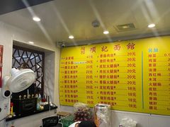 -项记面馆(明瓦廊店)