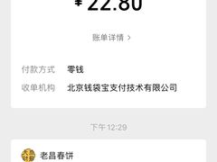 -老昌春饼(中央大街店)