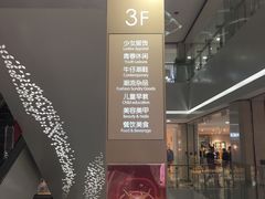 -杭州西湖银泰百货