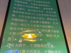 -腰子哥烤串(石佛营炫特店)