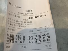 -功德林(南京西路店)