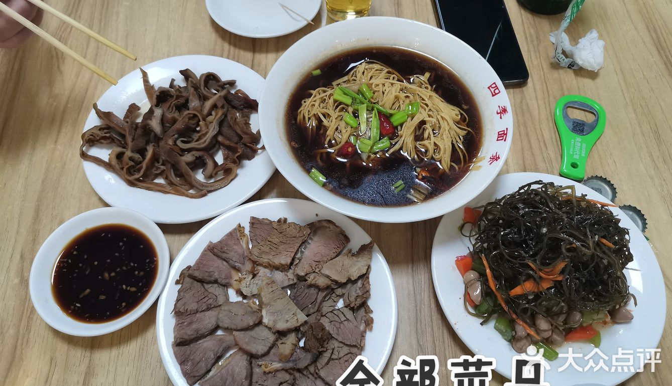 四季面条（昆山西路店）