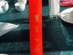 -漕溪人家