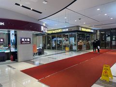 -远洋未来广场(育慧北路店)