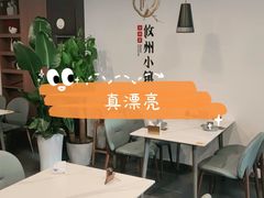 大堂-攸州小镇家湘菜(小米科技园店)