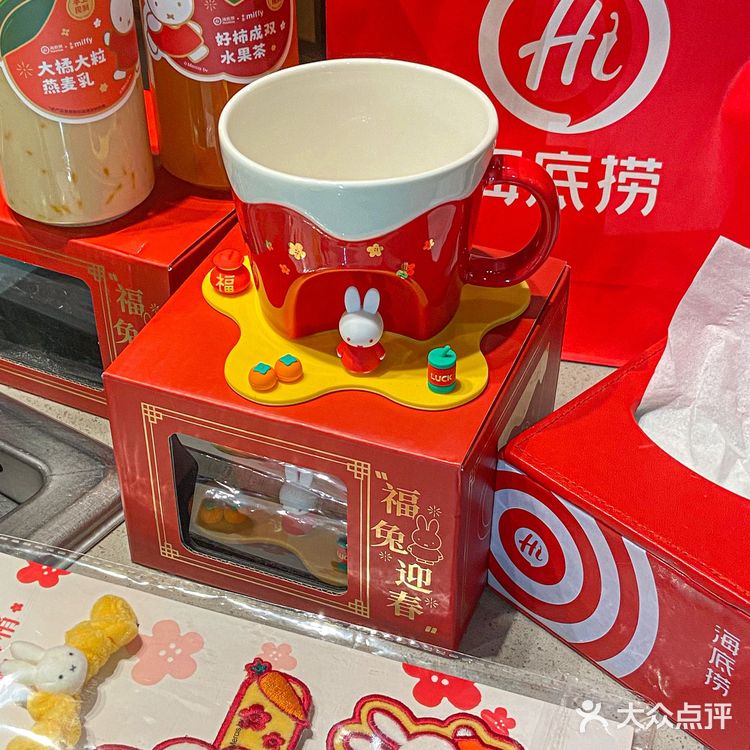 传下去！炫海底捞就能get新年米菲兔杯杯[得意]