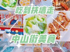 -中山路步行街
