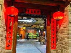 门面-和院老火锅铜锅烧烤海鲜(朱雀大街店)